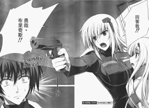 Page 23 of MUV-LUV(TOTAL-ECLIPSE) #9 - preview thumbnail