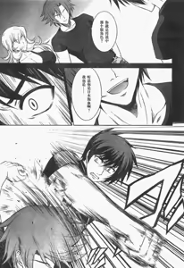 Page 10 of MUV-LUV(TOTAL-ECLIPSE) #9 - preview thumbnail