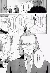 Page 11 of MUV-LUV(TOTAL-ECLIPSE) #11 - preview thumbnail