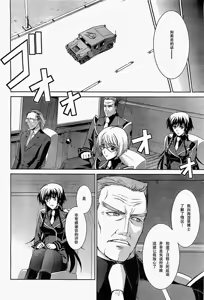 Page 14 of MUV-LUV(TOTAL-ECLIPSE) #11 - preview thumbnail