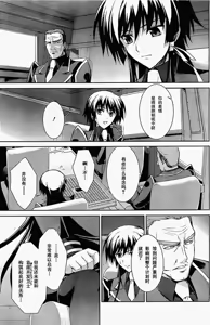 Page 15 of MUV-LUV(TOTAL-ECLIPSE) #11 - preview thumbnail