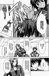 Page 3 of MUV-LUV(TOTAL-ECLIPSE) #11 - preview thumbnail