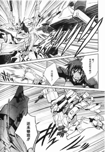 Page 16 of MUV-LUV(TOTAL-ECLIPSE) #13 - preview thumbnail