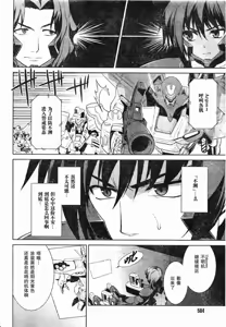Page 8 of MUV-LUV(TOTAL-ECLIPSE) #13 - preview thumbnail