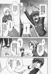 Page 4 of MUV-LUV(TOTAL-ECLIPSE) #15 - preview thumbnail