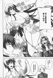 Page 7 of MUV-LUV(TOTAL-ECLIPSE) #15 - preview thumbnail