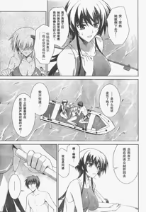 Page 9 of MUV-LUV(TOTAL-ECLIPSE) #17 - preview thumbnail