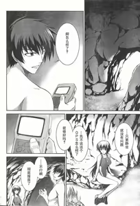 Page 4 of MUV-LUV(TOTAL-ECLIPSE) #18 - preview thumbnail