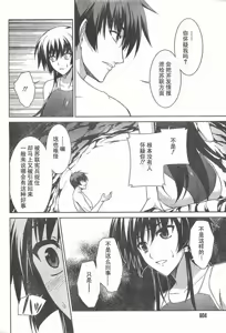 Page 8 of MUV-LUV(TOTAL-ECLIPSE) #18 - preview thumbnail