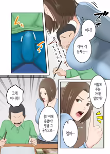 Page 31 of Oni no Kyouiku Mama ga Musuko to Amaama SEX Suru made | 교육에 열성적인 마귀 엄마가 아들과 달달한 섹스하기까지 - preview thumbnail