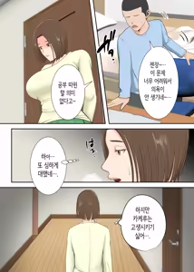 Page 5 of Oni no Kyouiku Mama ga Musuko to Amaama SEX Suru made | 교육에 열성적인 마귀 엄마가 아들과 달달한 섹스하기까지 - preview thumbnail