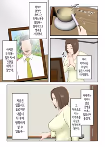 Page 6 of Oni no Kyouiku Mama ga Musuko to Amaama SEX Suru made | 교육에 열성적인 마귀 엄마가 아들과 달달한 섹스하기까지 - preview thumbnail
