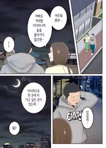 Page 62 of Oni no Kyouiku Mama ga Musuko to Amaama SEX Suru made | 교육에 열성적인 마귀 엄마가 아들과 달달한 섹스하기까지 - preview thumbnail