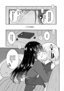 Page 4 of Tomodachi  - Girl Friend | 朋友 - preview thumbnail