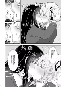 Page 5 of Tomodachi  - Girl Friend | 朋友 - preview thumbnail