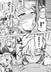 Page 5 of Akogare no Seitokaichou ga Kyonyuu Sugiru Ken 2 12 (decensored) - preview thumbnail