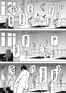 Page 8 of Akogare no Seitokaichou ga Kyonyuu Sugiru Ken 2 12 (decensored) - preview thumbnail
