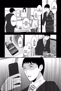 Page 6 of Kyoushi no Oba wa Himitsu no Bakunyuu Ero Cos Layer ~Iinari Gyaku Bunny & Sister Cos de Keiren Soku Iki Nakadashi Netori~ | 교사 이모는 비밀의 폭유 에로 코스프레이어 ~ 말하는 대로 버니걸 & 시스터 코스프레로 질내사정 섹스 - preview thumbnail