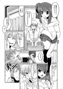 Page 4 of Koyomi MAX! - preview thumbnail