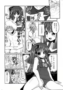 Page 8 of Koyomi MAX! - preview thumbnail
