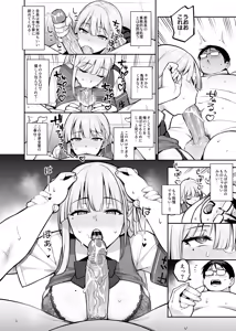 Page 30 of Akogare no Seitokaichou ga Kyonyuu Sugiru Ken 2 - preview thumbnail