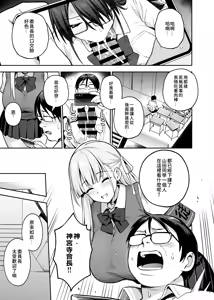 Page 27 of Akogare no Seitokaichou ga Kyonyuu Sugiru Ken 2 | 受人愛戴的學生會長胸部很大那回事2 - preview thumbnail