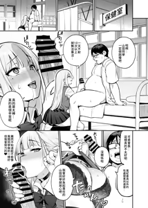 Page 29 of Akogare no Seitokaichou ga Kyonyuu Sugiru Ken 2 | 受人愛戴的學生會長胸部很大那回事2 - preview thumbnail
