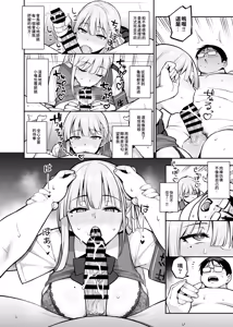 Page 30 of Akogare no Seitokaichou ga Kyonyuu Sugiru Ken 2 | 受人愛戴的學生會長胸部很大那回事2 - preview thumbnail