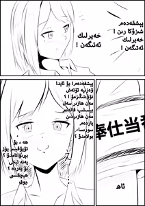 Page 11 of 值日生静凛 نۆۋەتچى ئوقۇغۇچى: شىزۇكا رىن - preview thumbnail
