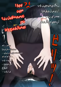 Page 14 of 值日生静凛 نۆۋەتچى ئوقۇغۇچى: شىزۇكا رىن - preview thumbnail
