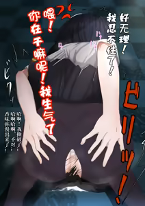 Page 5 of 值日生静凛 نۆۋەتچى ئوقۇغۇچى: شىزۇكا رىن - preview thumbnail