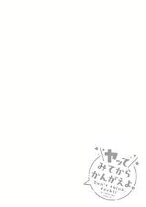 Page 179 of Yatte Mite Kara Kangaeyo. - Don't think, fuck!! + GAL CAMP! - preview thumbnail