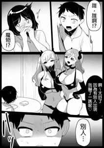 Page 12 of Succubus Shimai ni Papa no Kawari ni Houfuku Sakusei Sareru Ohanashi - preview thumbnail