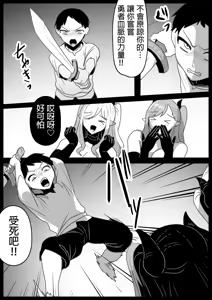 Page 16 of Succubus Shimai ni Papa no Kawari ni Houfuku Sakusei Sareru Ohanashi - preview thumbnail