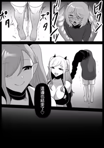 Page 10 of Succubus Shimai ni Papa no Kawari ni Houfuku Sakusei Sareru Ohanashi - preview thumbnail