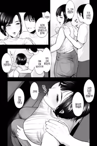 Page 6 of Haha no Naedoko ~Kyonyuu no Haha ni Saimin Kakete, Ninchi Kaihen x Noukou Nakadashi Sex~ | 큰 가슴을 가진 엄마에게 최면을 걸어 인지개조X농후 질내사정 섹스 - preview thumbnail