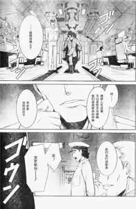 Page 9 of MUV-LUV(TOTAL-ECLIPSE) #19 - preview thumbnail