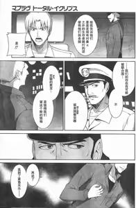 Page 7 of MUV-LUV(TOTAL-ECLIPSE) #20 - preview thumbnail
