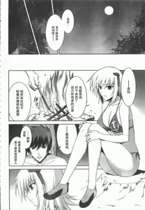 Page 10 of MUV-LUV(TOTAL-ECLIPSE) #20 - preview thumbnail