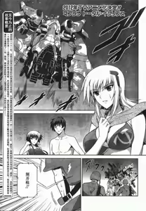 MUV-LUV(TOTAL-ECLIPSE) #21 — hentai manga cover on Fhentai