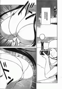 Page 13 of MUV-LUV(TOTAL-ECLIPSE) #21 - preview thumbnail