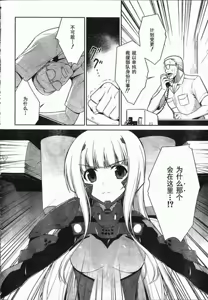 Page 2 of MUV-LUV(TOTAL-ECLIPSE) #21 - preview thumbnail