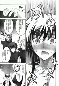 Page 23 of MUV-LUV(TOTAL-ECLIPSE) #21 - preview thumbnail