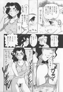 Page 103 of Onna Kyoushi no Kagami - The Model of Governess - preview thumbnail