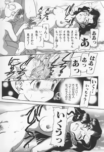 Page 109 of Onna Kyoushi no Kagami - The Model of Governess - preview thumbnail