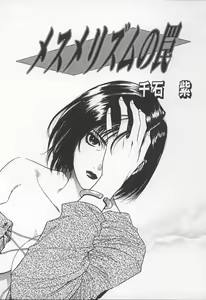 Page 114 of Onna Kyoushi no Kagami - The Model of Governess - preview thumbnail