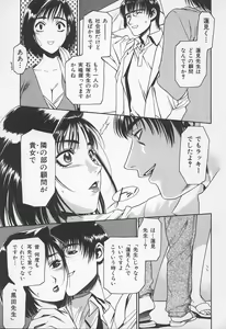 Page 116 of Onna Kyoushi no Kagami - The Model of Governess - preview thumbnail