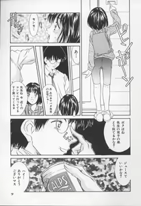 Page 12 of Onna Kyoushi no Kagami - The Model of Governess - preview thumbnail