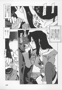 Page 142 of Onna Kyoushi no Kagami - The Model of Governess - preview thumbnail