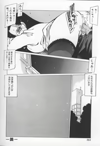 Page 147 of Onna Kyoushi no Kagami - The Model of Governess - preview thumbnail